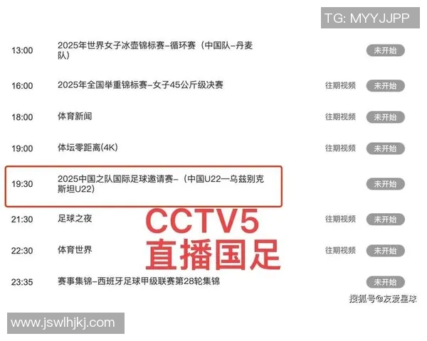九台杯足球比赛直播时间及赛事安排详解，精彩不容错过